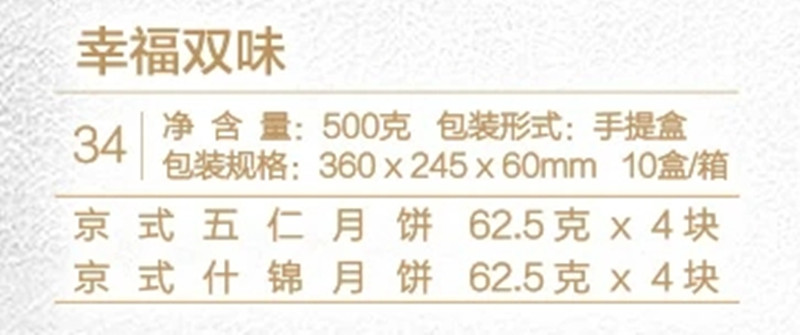 34幸福双味 副本.jpg