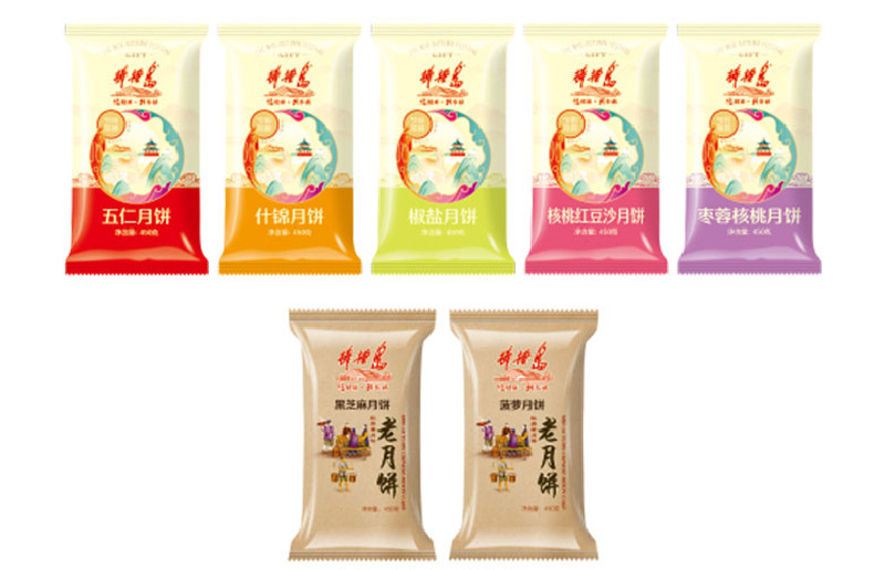 老式中式月饼